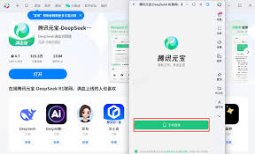电脑端如何下载安装正版腾讯元宝