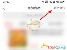 多多进宝如何绑定拼多多卖货