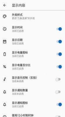 微息屏