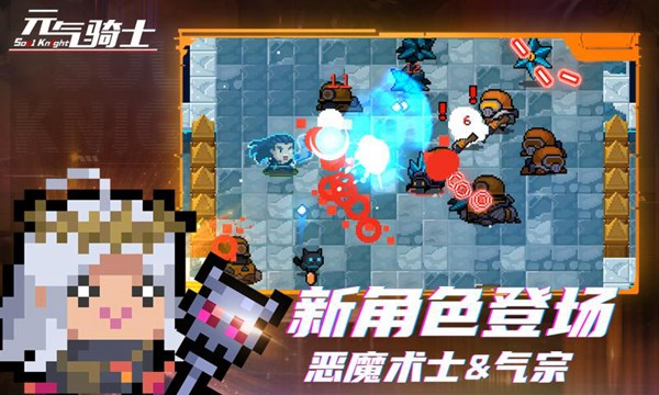 元气的骑士迷迭岛1