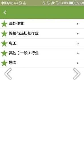 问安山东中文版1