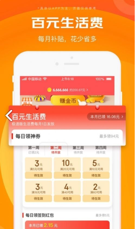 京东拼拼0