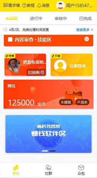 互利互助2