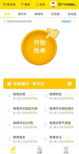 互利互助3