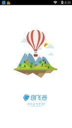 创飞谷最新版