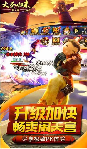 大圣归来棒指凌霄安卓版V1.02