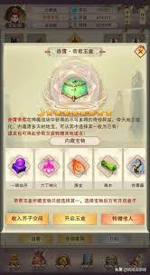想不想修真帝君宝库如何进入