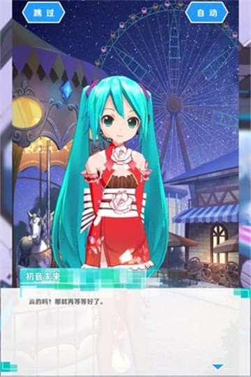 初音速游戏4