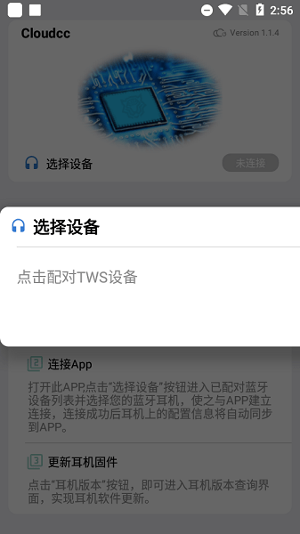 cloudcc悦虎2