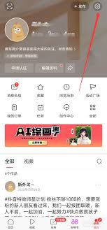 今日头条app如何打开