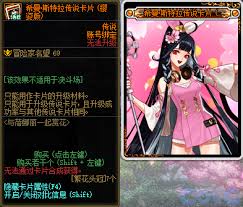 DNF蓓娜丽一起赏花武器装扮外观什么样