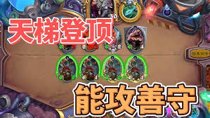 炉石传说翡翠梦境怎么上分
