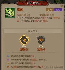 英雄没有闪撕裂技能如何搭配