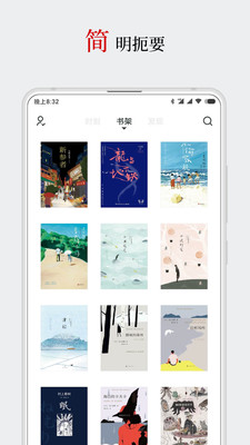 厚墨小说手机版2