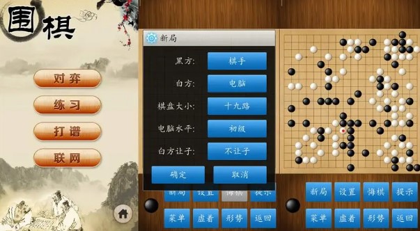 联机围棋类对战手游