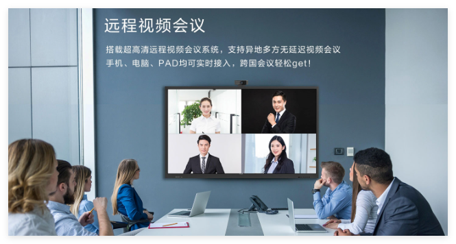 会畅视频会议(BizConf Video)0