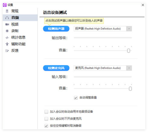 会畅视频会议(BizConf Video)