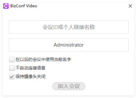 会畅视频会议(BizConf Video)