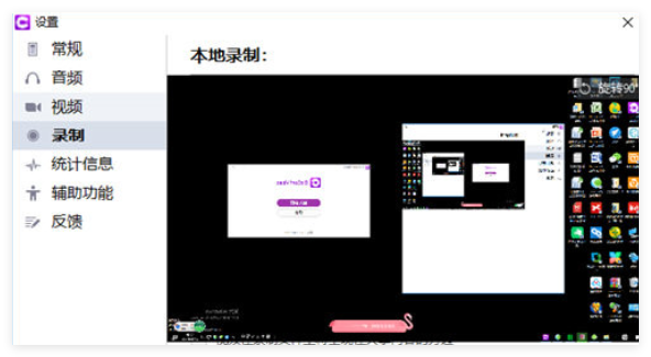 会畅视频会议(BizConf Video)