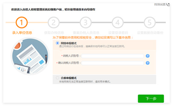 河南省自然人税收管理系统扣缴客户端0