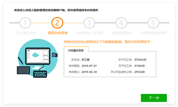 河南省自然人税收管理系统扣缴客户端