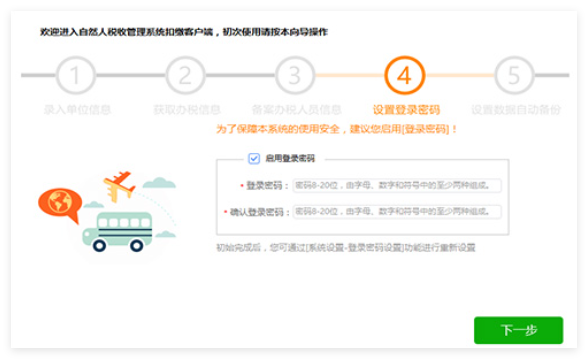 河南省自然人税收管理系统扣缴客户端