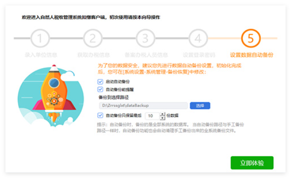 河南省自然人税收管理系统扣缴客户端