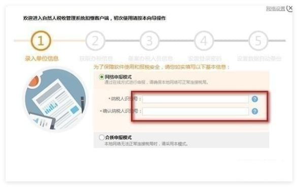 新疆自然人税收管理系统扣缴客户端