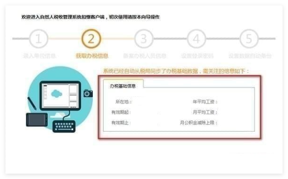 新疆自然人税收管理系统扣缴客户端