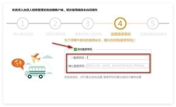新疆自然人税收管理系统扣缴客户端