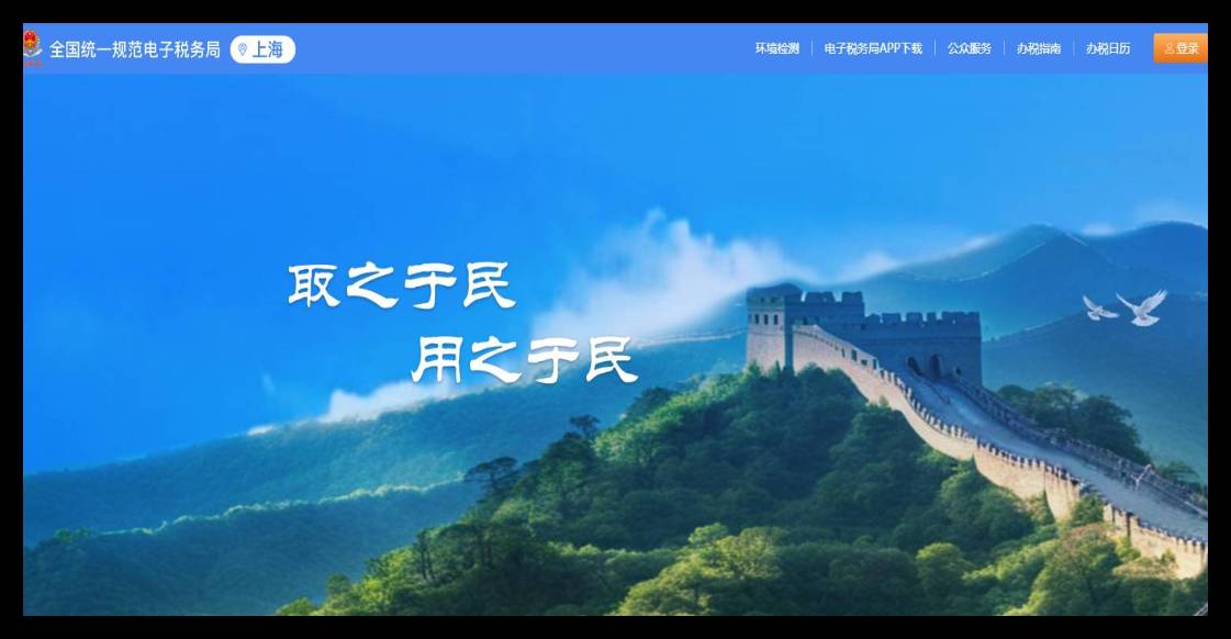 上海市自然人税收管理系统扣缴客户端0