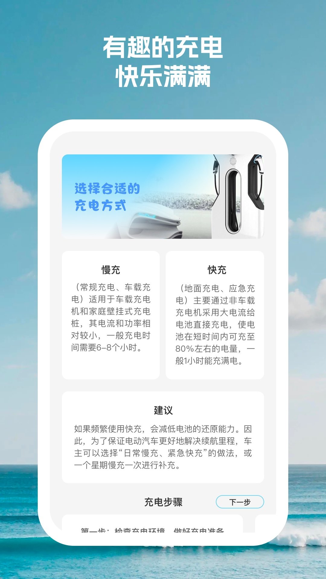闪电续航大师免费版1