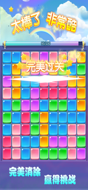 我爱消消消1
