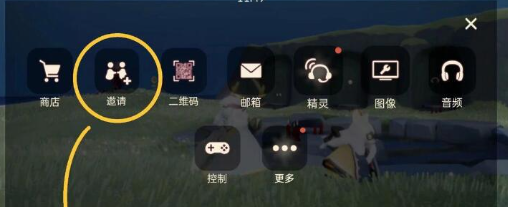 光遇用编号加好友方法