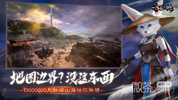 妄想山海海萃宝箱开启方法