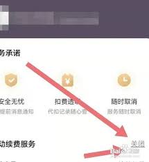 苹果手机如何关闭keep自动续费