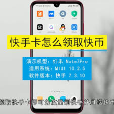 快手手机卡如何领取