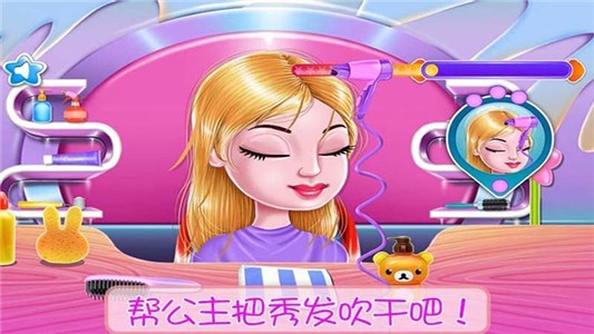 长发公主浪漫故事1