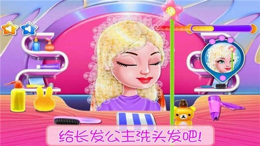 长发公主浪漫故事3