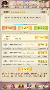 想不想修真御魔真决在哪获取