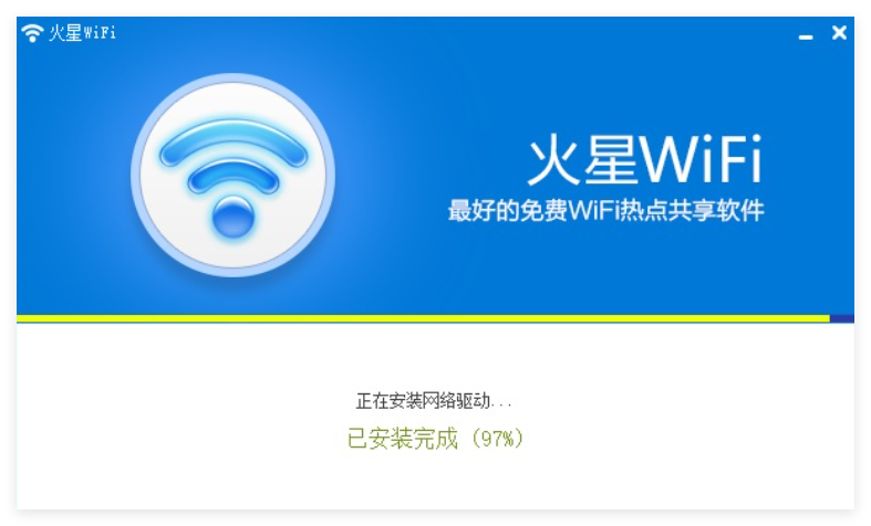 火星WiFi1