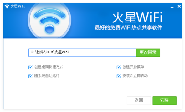 火星WiFi