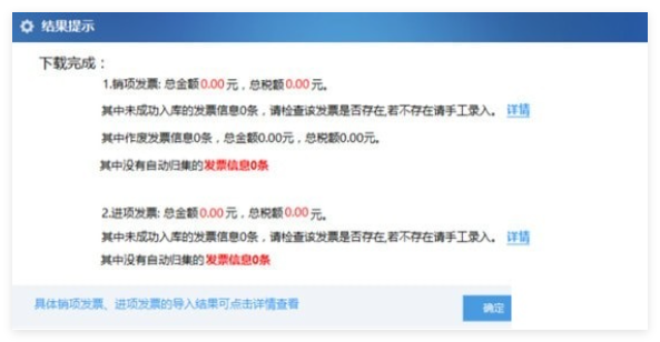 江西省税务局网上申报系统