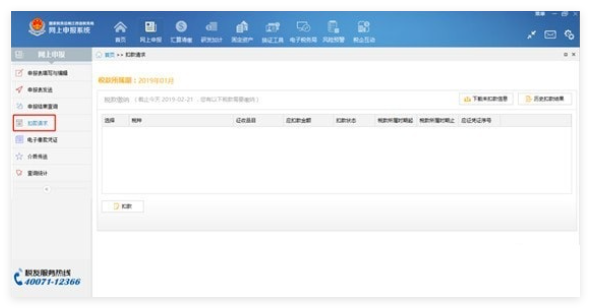 江西省税务局网上申报系统