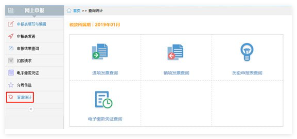 江西省税务局网上申报系统