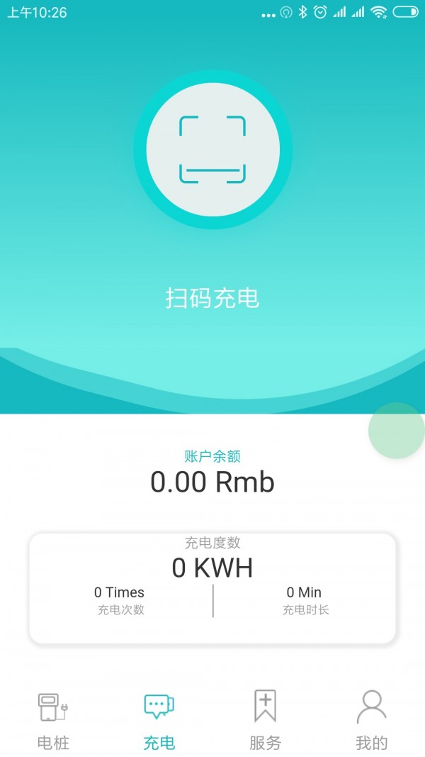 一充电3