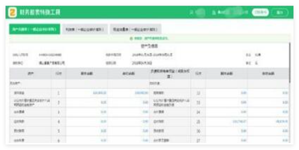 广东省电子税务局财务报表转化工具