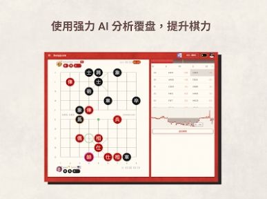 相弈象棋1