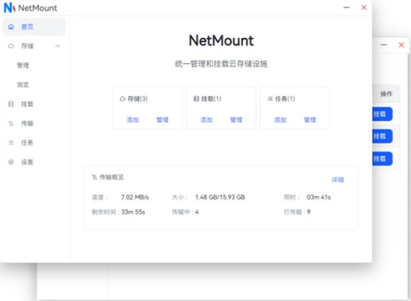 NetMount0