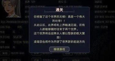 放置类文字游戏